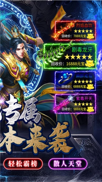 仙旅奇缘图片1