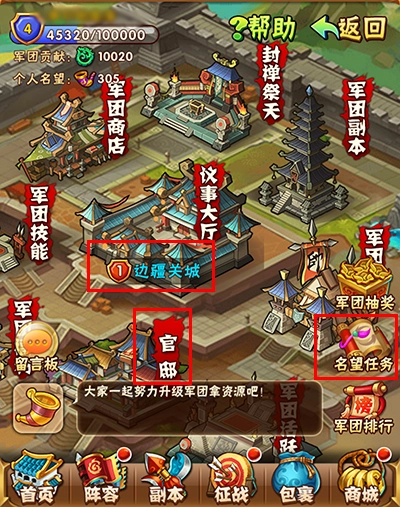 少年三国志图片4