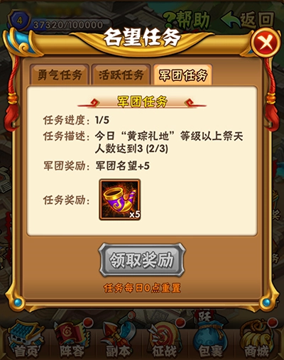 少年三国志图片5