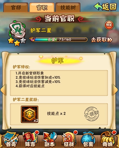 少年三国志图片6