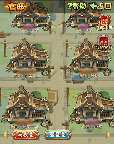 少年三国志图片7