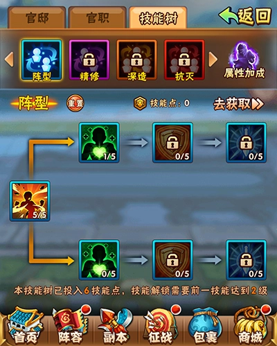 少年三国志图片8