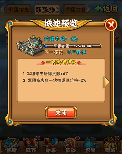 少年三国志图片9
