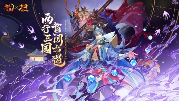 少年三国志图片2