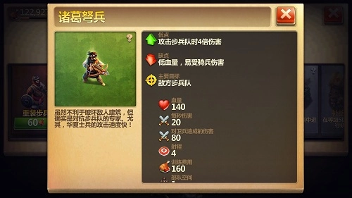 战争与文明国际服12