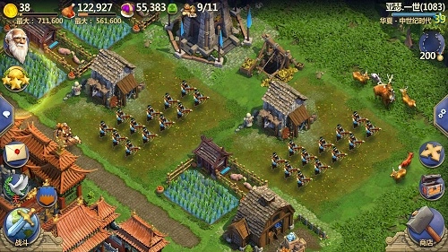 战争与文明国际服13