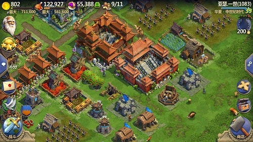 战争与文明国际服14