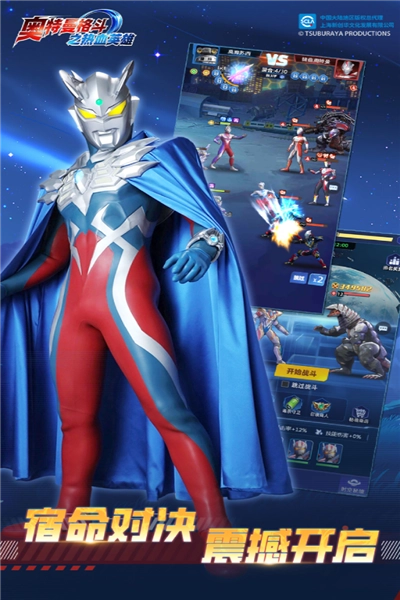 奧特曼格斗之熱血英雄圖片2