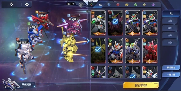 高达钢铁之诗图片14