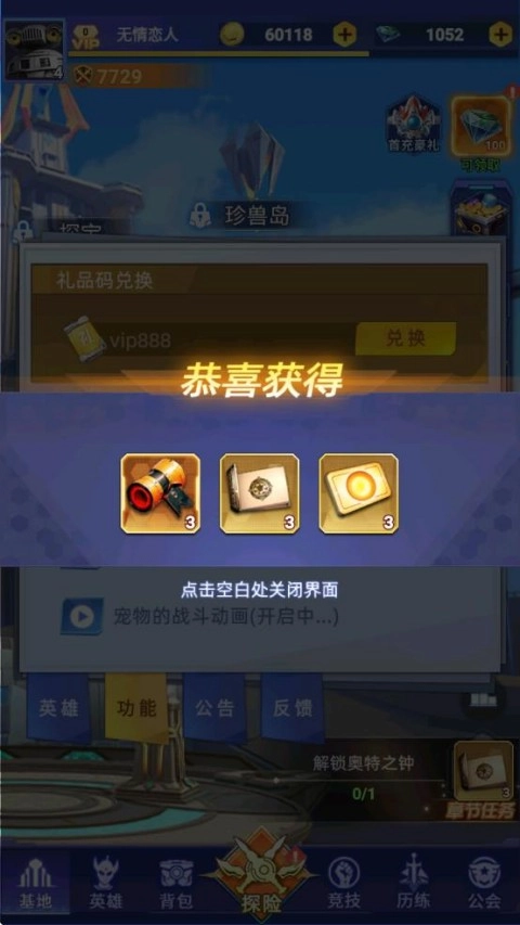 奧特曼格斗之熱血英雄圖片5