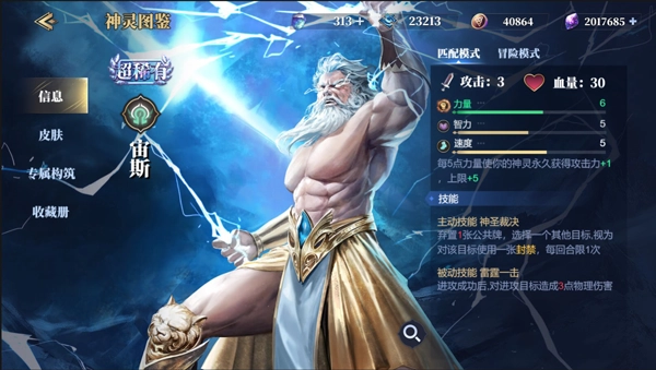 诸神竞技场图片