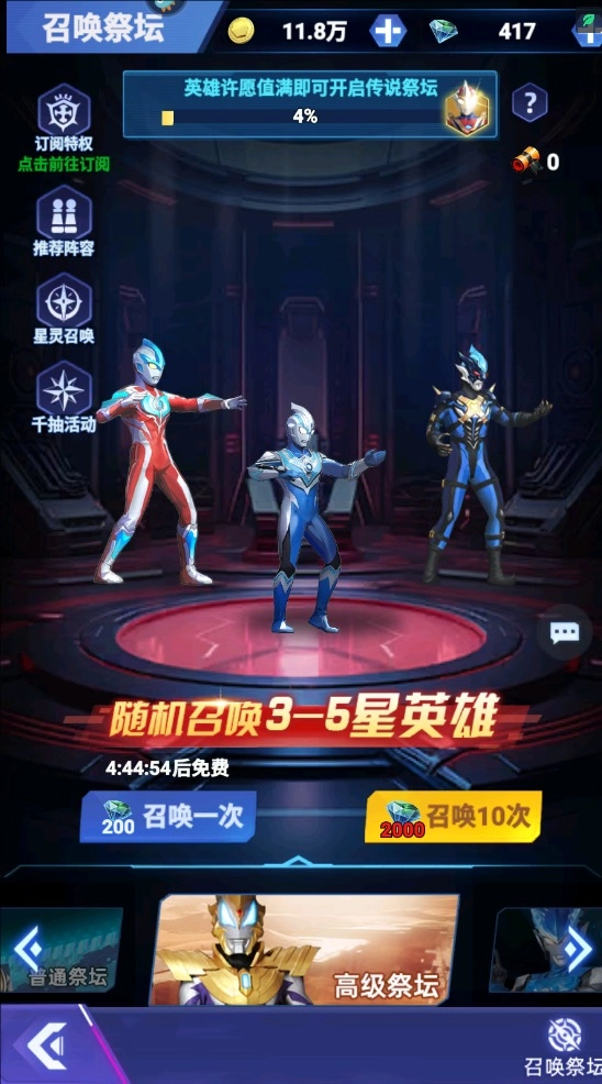 奧特曼格斗之熱血英雄圖片11