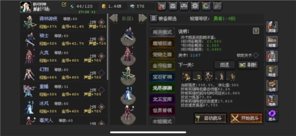 魔法之路图片