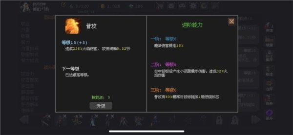 魔法之路图片