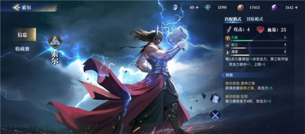 诸神竞技场图片