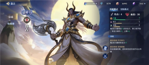 诸神竞技场图片