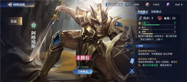 诸神竞技场图片