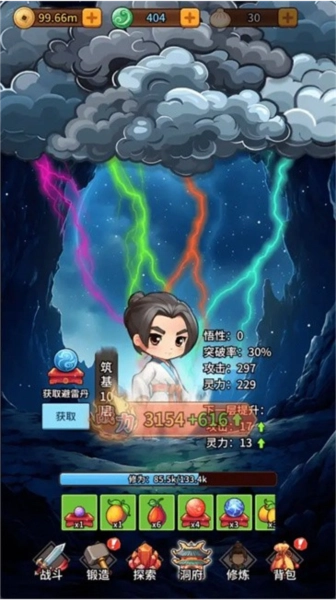 修仙炼剑之旅图片2