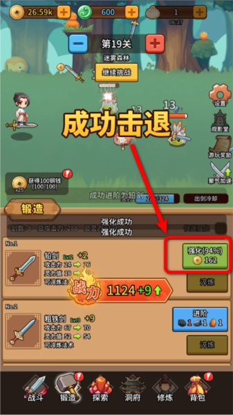 修仙炼剑之旅图片4