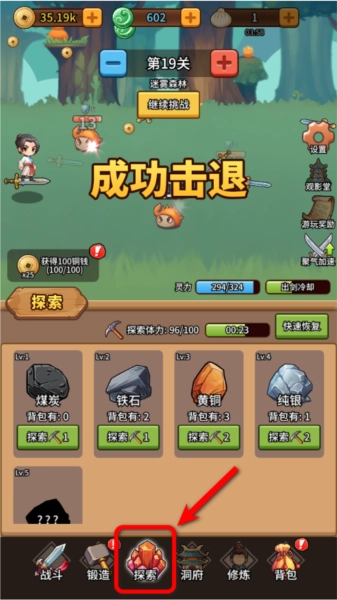 修仙炼剑之旅图片5