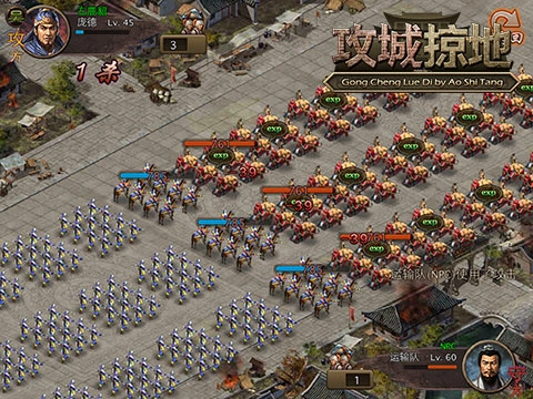 攻城掠地图片14