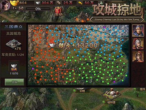 攻城掠地图片17