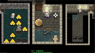 破碎的像素地牢图片15