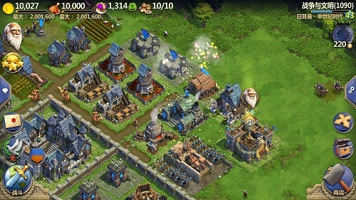 战争与文明9