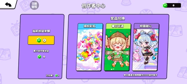 碧优蒂的世界12