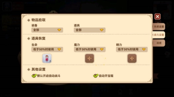 黑星勇者成名录图片
