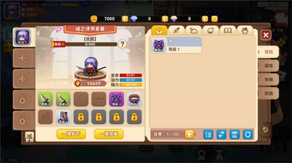 黑星勇者成名录图片