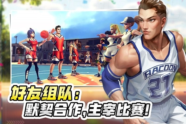 街球艺术国际服1