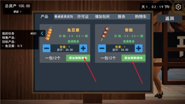 我的关东煮小铺图片