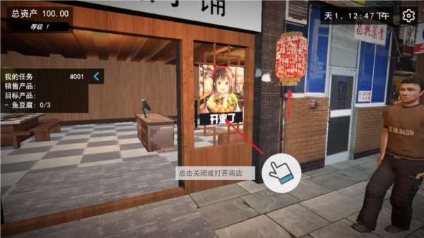 我的关东煮小铺图片