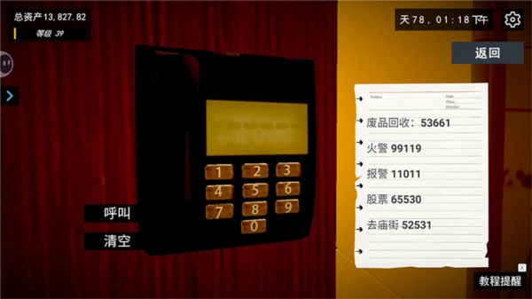 我的关东煮小铺图片