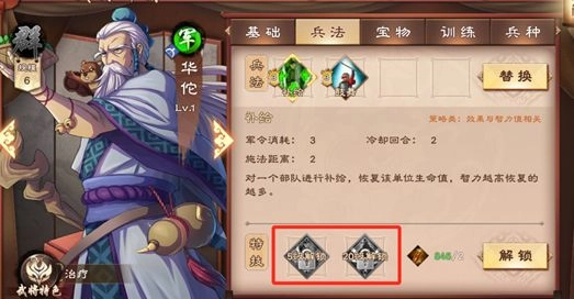策魂三国3
