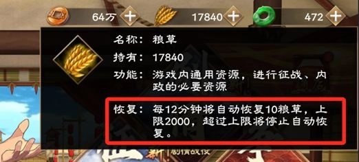 策魂三国5