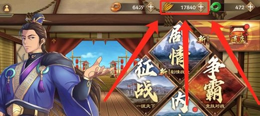策魂三国4