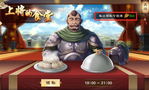 策魂三国6
