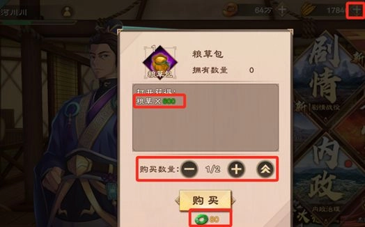 策魂三国7