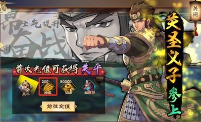 策魂三国8