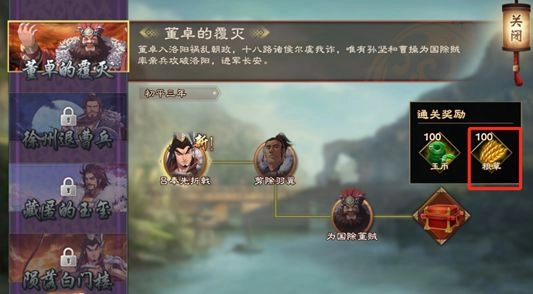 策魂三国9