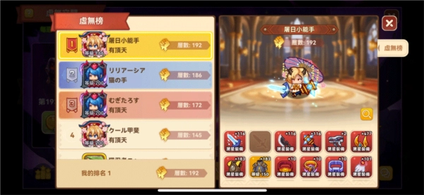 黑星勇者成名录图片