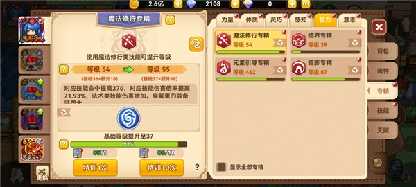 黑星勇者成名录图片