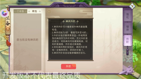 山海异闻录图片