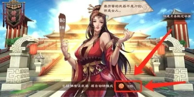 策魂三国12