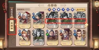 策魂三国13