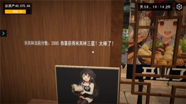 我的关东煮小铺图片