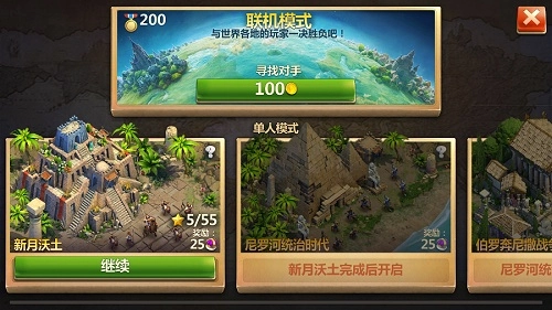 战争与文明4