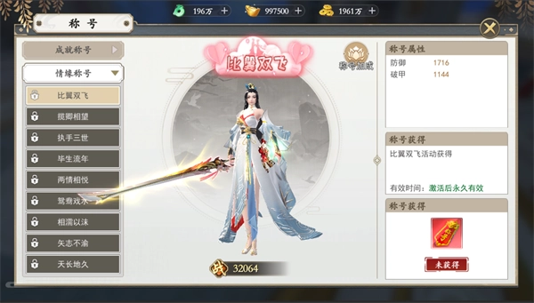 上古情歌手游图片